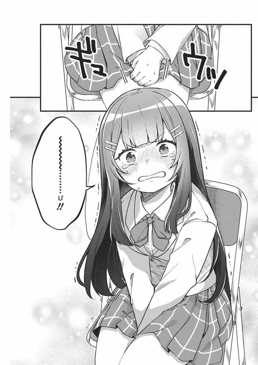 Watashi no Hatsukoi wa Hazukashisugite Dare ni mo Ienai Chapter 3 trang 7