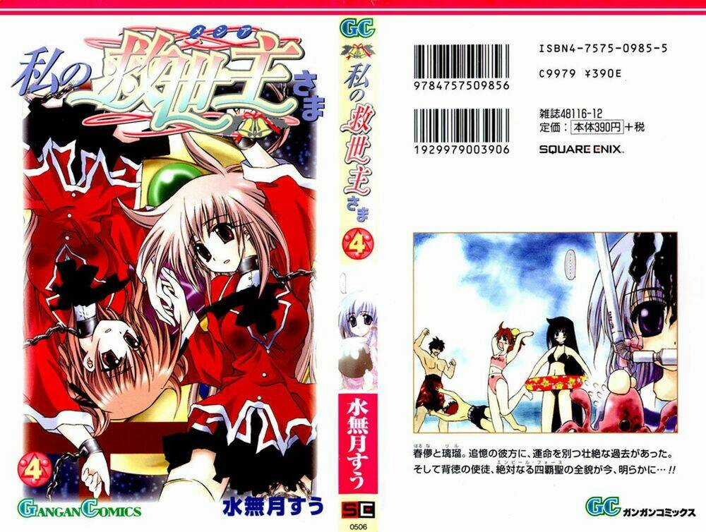 Watashi No Messiah-Sama Chapter 15 trang 2