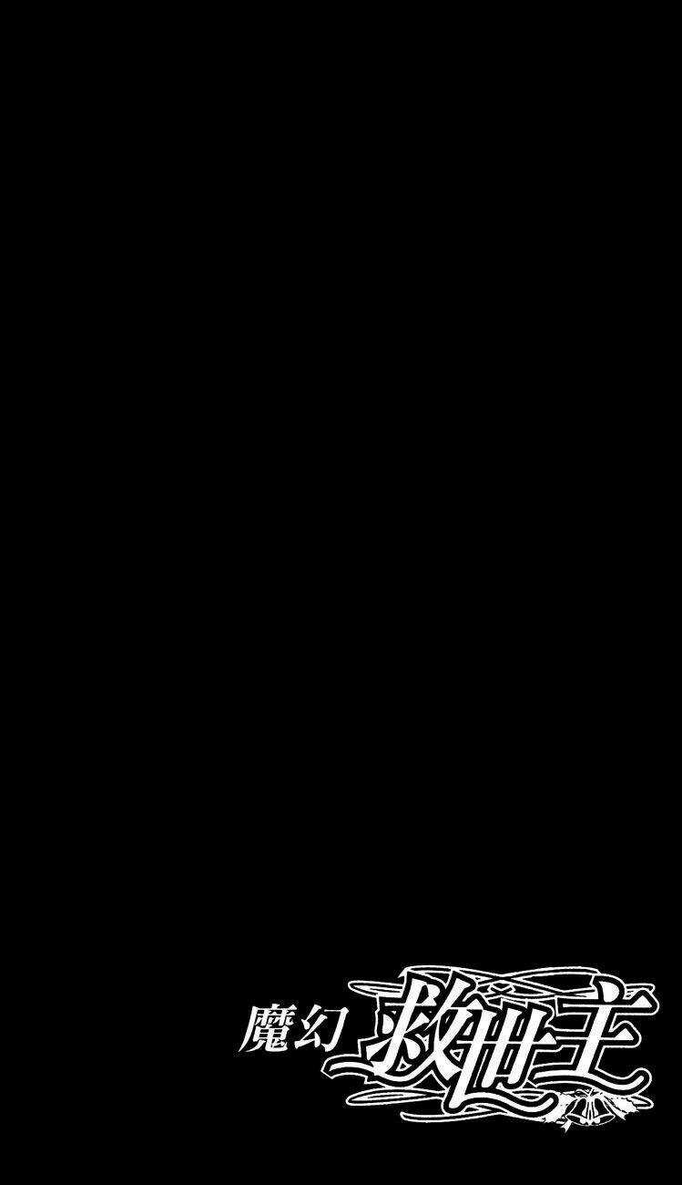 Watashi No Messiah-Sama Chapter 25 trang 32