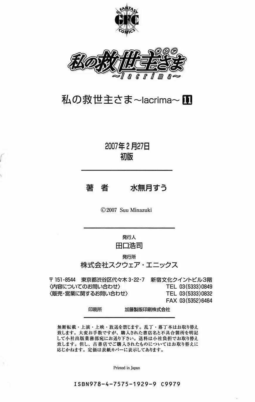 Watashi No Messiah-Sama Chapter 50 trang 36