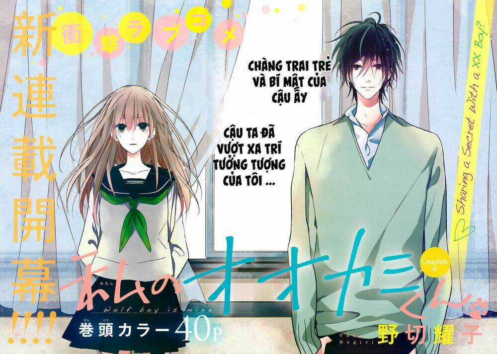 Watashi no Ookami-kun Chapter 1 trang 2