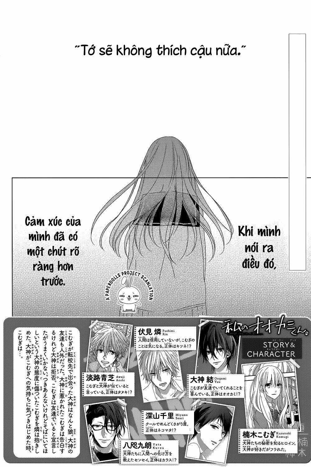 Watashi no Ookami-kun Chapter 10 trang 3
