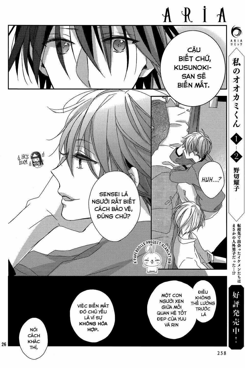 Watashi no Ookami-kun Chapter 11 trang 27