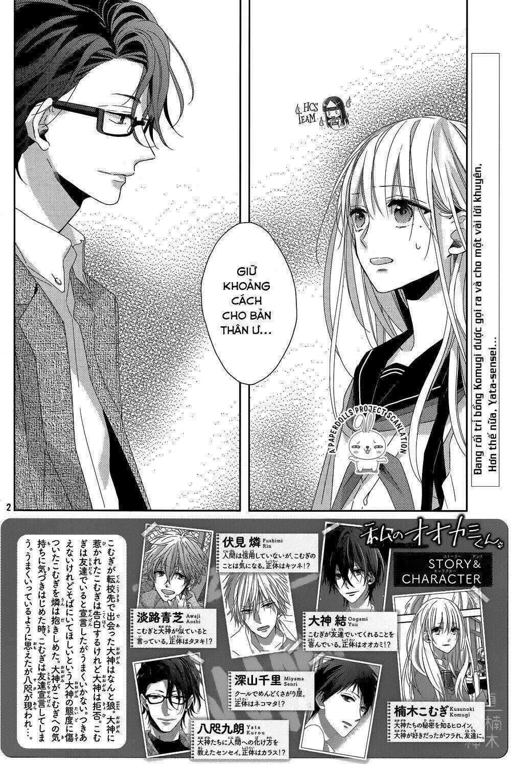 Watashi no Ookami-kun Chapter 11 trang 3