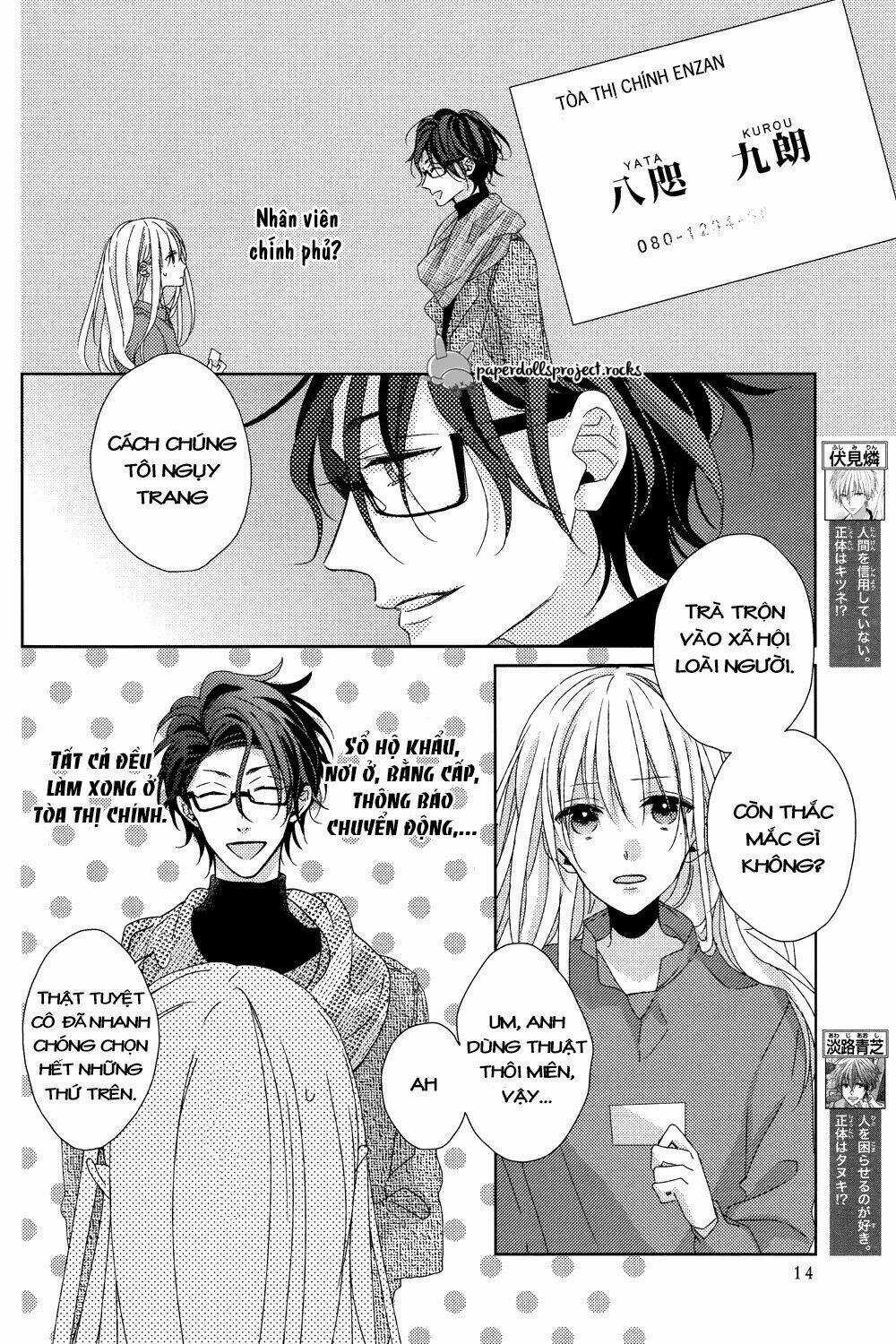 Watashi no Ookami-kun Chapter 6 trang 11