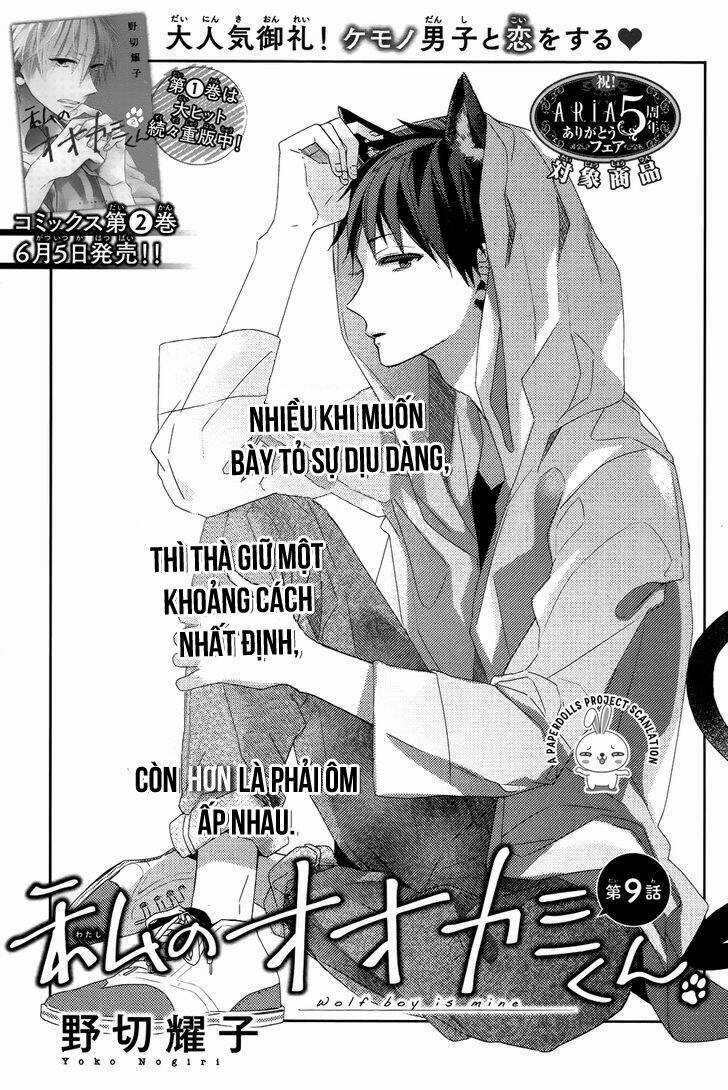 Watashi no Ookami-kun Chapter 9 trang 2