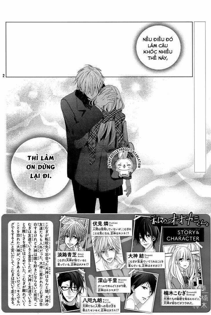 Watashi no Ookami-kun Chapter 9 trang 4