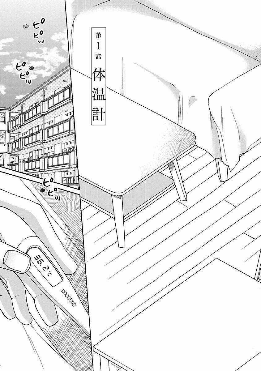 Watashi No Shounen Chapter 1 trang 5