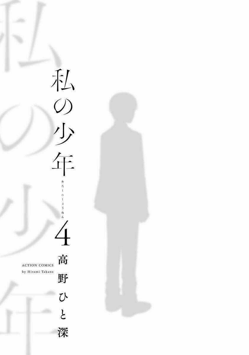 Watashi No Shounen Chapter 15 trang 3