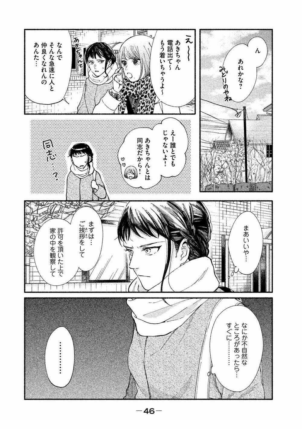 Watashi No Shounen Chapter 25 trang 16