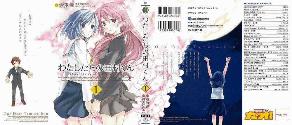 Watashitachi No Tamura-Kun Chapter 1 trang 1