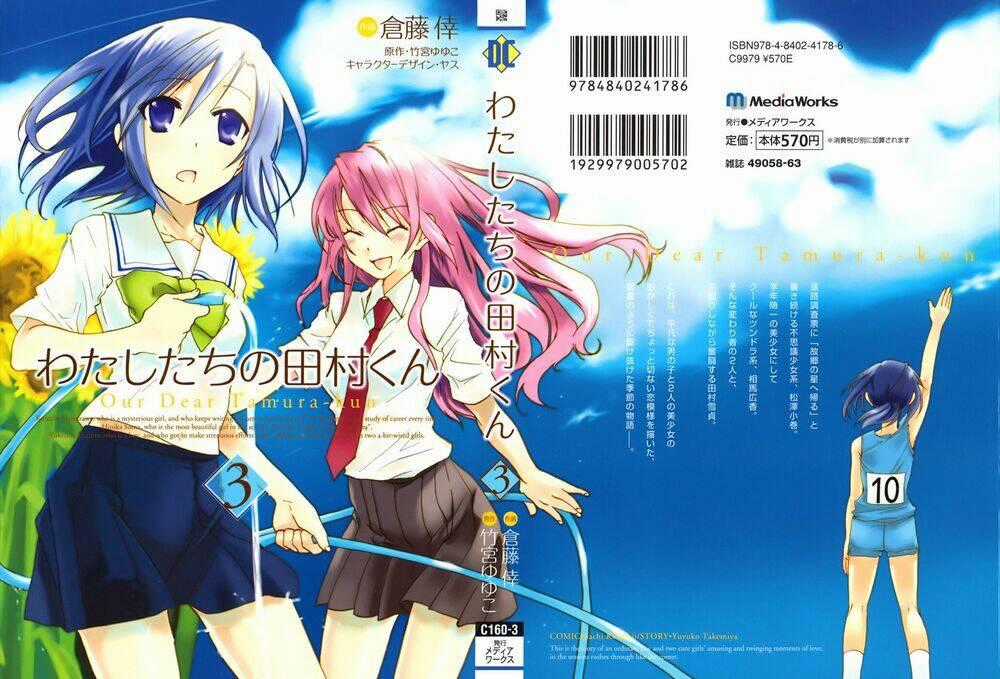 Watashitachi No Tamura-Kun Chapter 12 trang 0