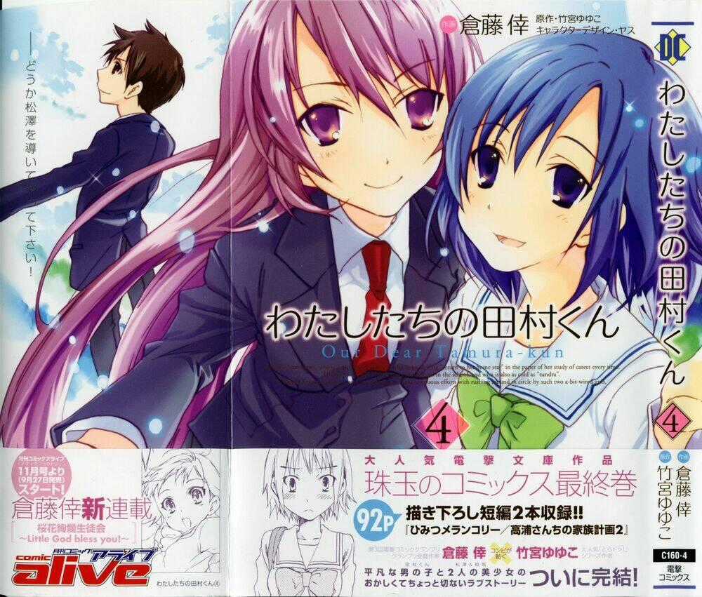 Watashitachi No Tamura-Kun Chapter 18 trang 0