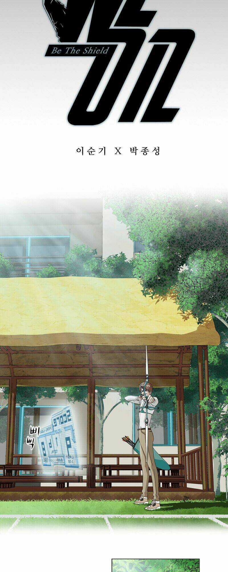 We-On: Be The Shield Chapter 2 trang 4