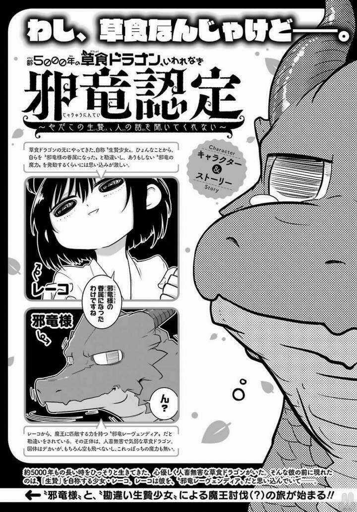 Weak 5000 – Year Old Vegan Dragon Chapter 2 trang 4