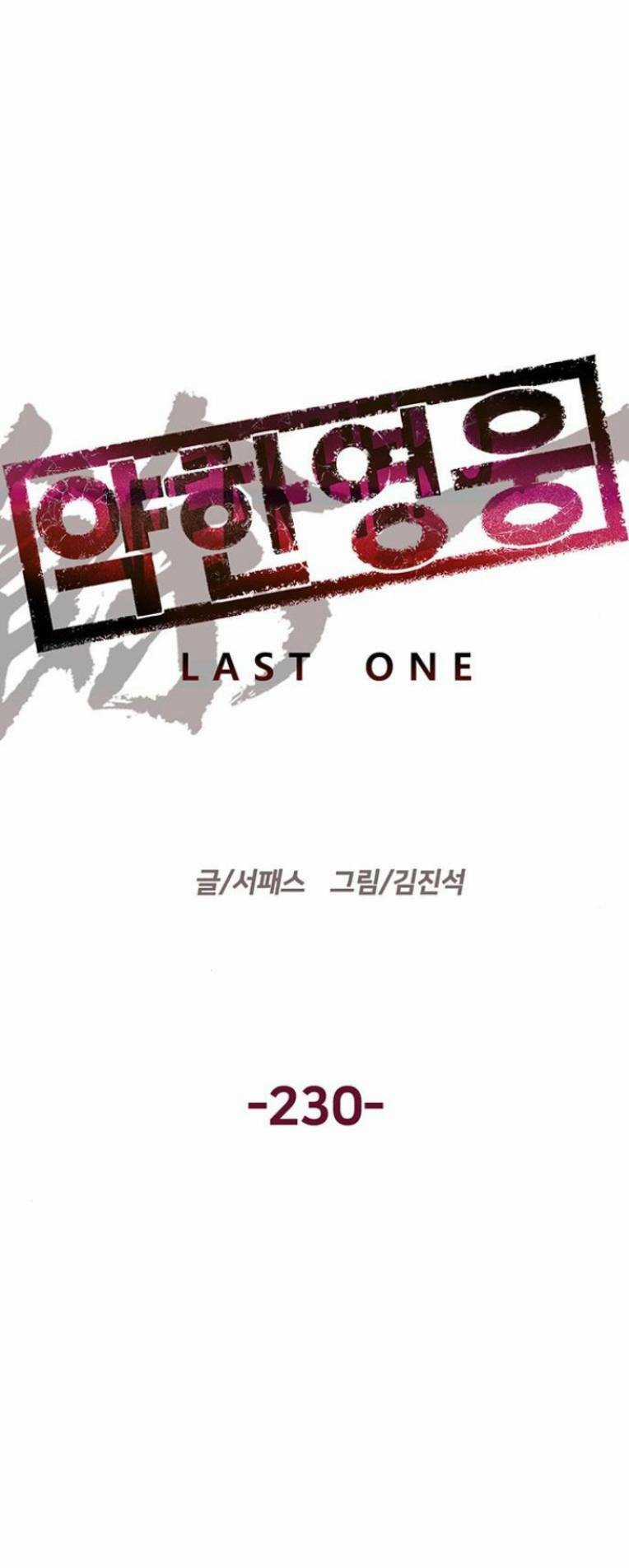 Weak Hero Chapter 230 trang 5