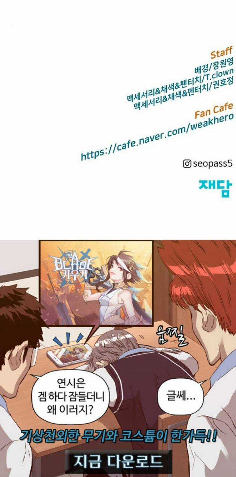 Weak Hero Chapter 233 trang 116