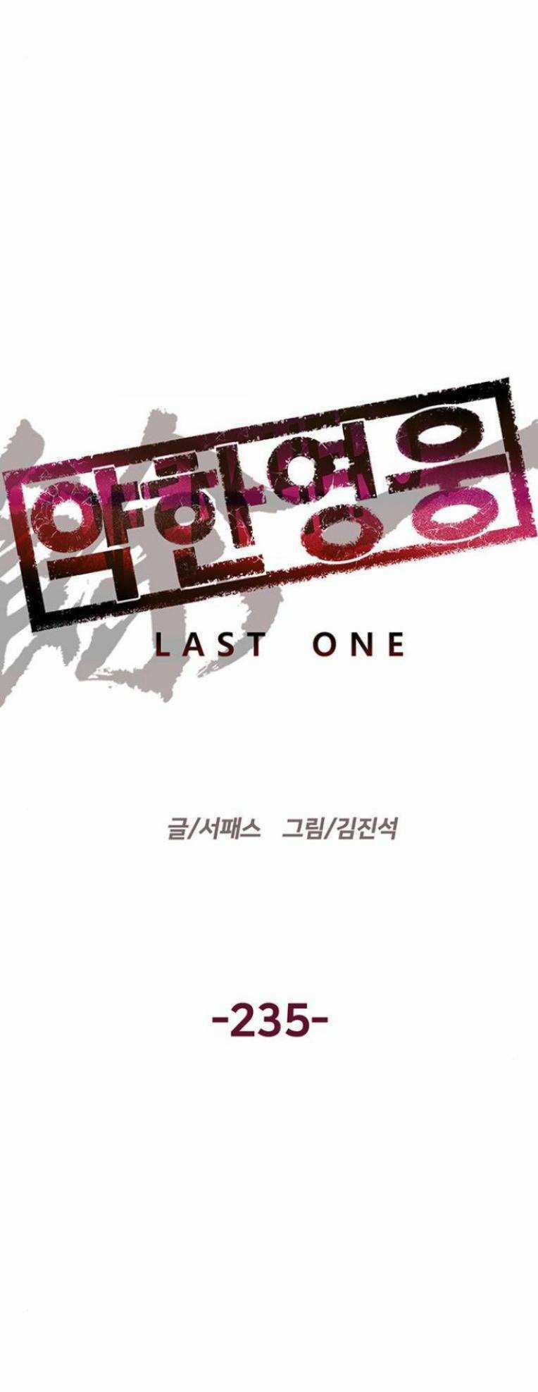 Weak Hero Chapter 235 trang 27