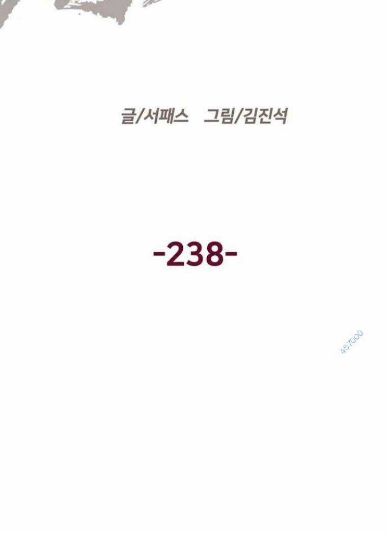 Weak Hero Chapter 238 trang 8