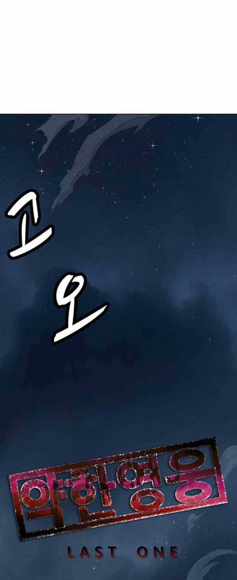 Weak Hero Chapter 248 trang 84