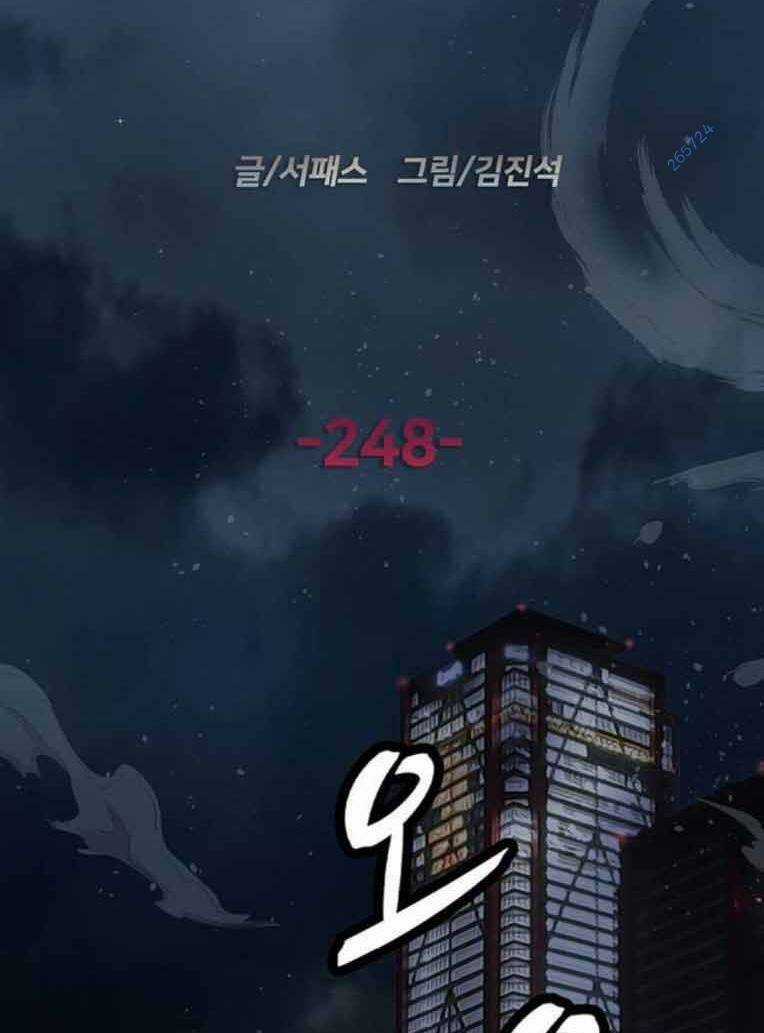 Weak Hero Chapter 248 trang 85