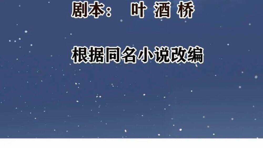 Wechat Siêu Cấp Chapter 11 trang 2