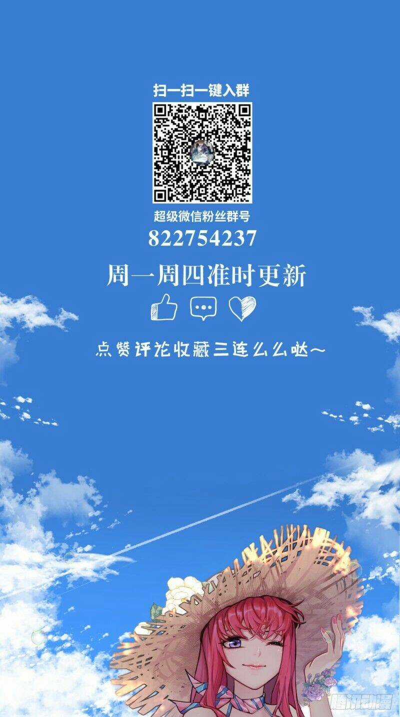 Wechat Siêu Cấp Chapter 117 trang 27