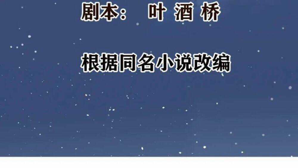 Wechat Siêu Cấp Chapter 12 trang 2