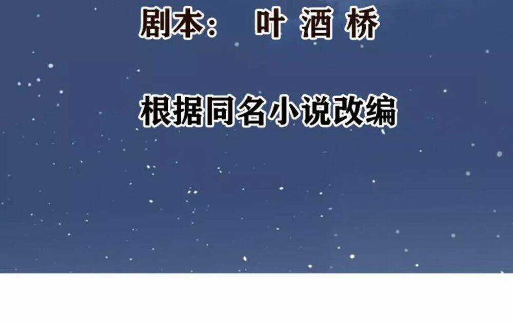 Wechat Siêu Cấp Chapter 15 trang 2
