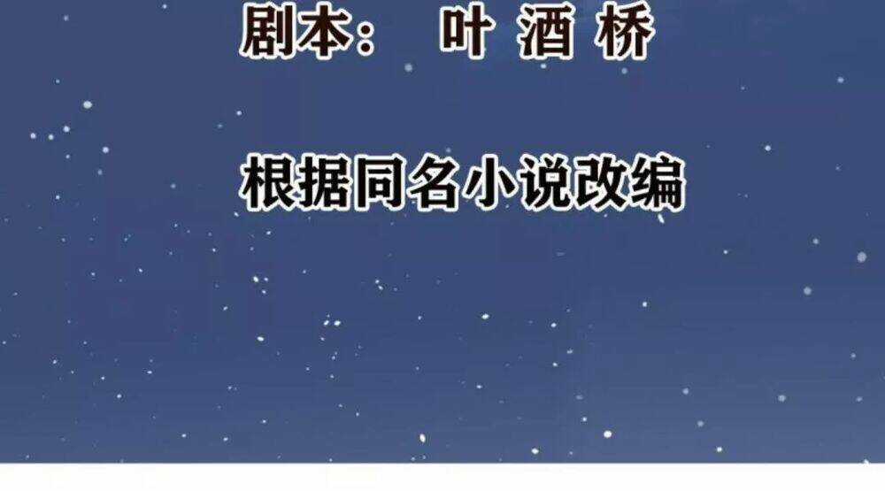 Wechat Siêu Cấp Chapter 16 trang 2