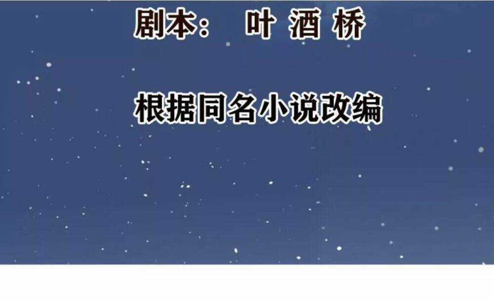 Wechat Siêu Cấp Chapter 17 trang 2