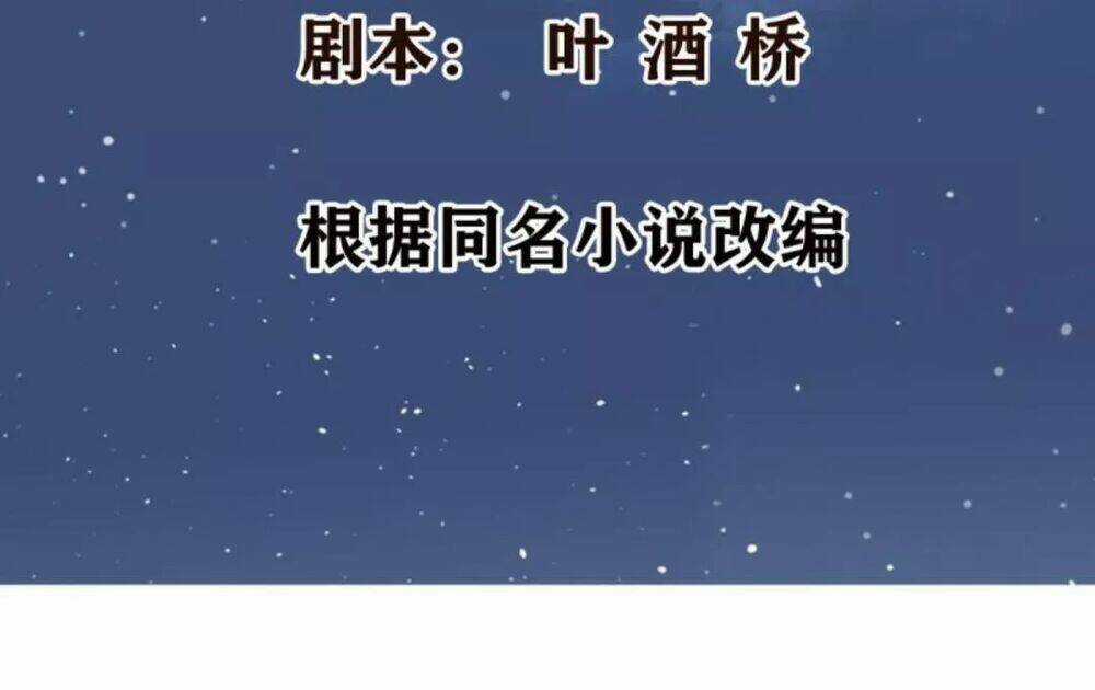 Wechat Siêu Cấp Chapter 18 trang 2