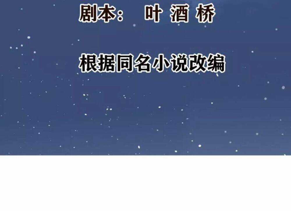 Wechat Siêu Cấp Chapter 19 trang 2