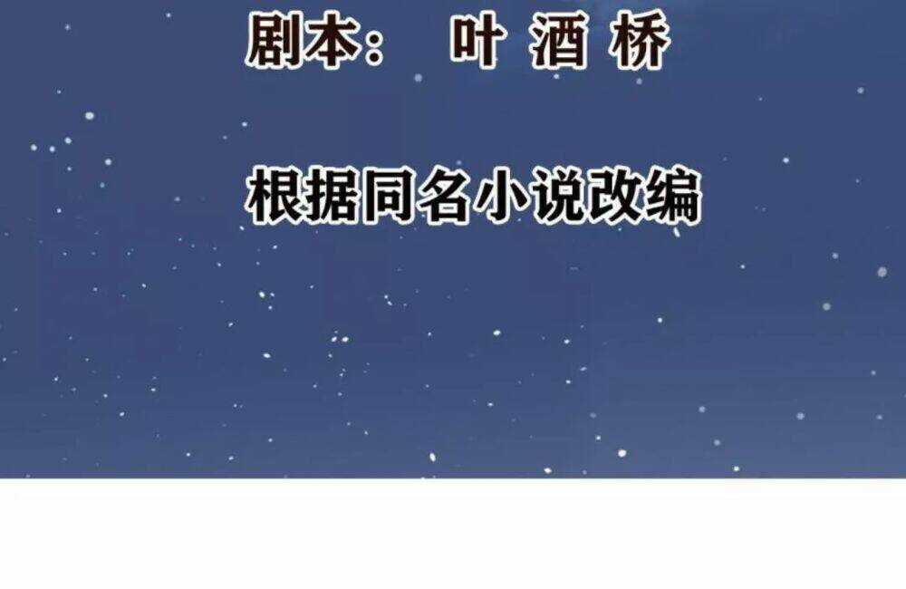 Wechat Siêu Cấp Chapter 20 trang 2