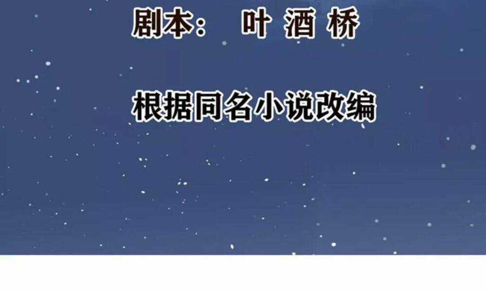 Wechat Siêu Cấp Chapter 21 trang 2