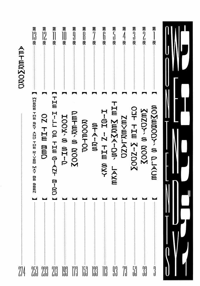 Wendy Chapter 1 trang 8