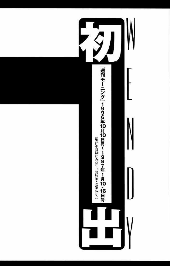 Wendy Chapter 13 trang 26