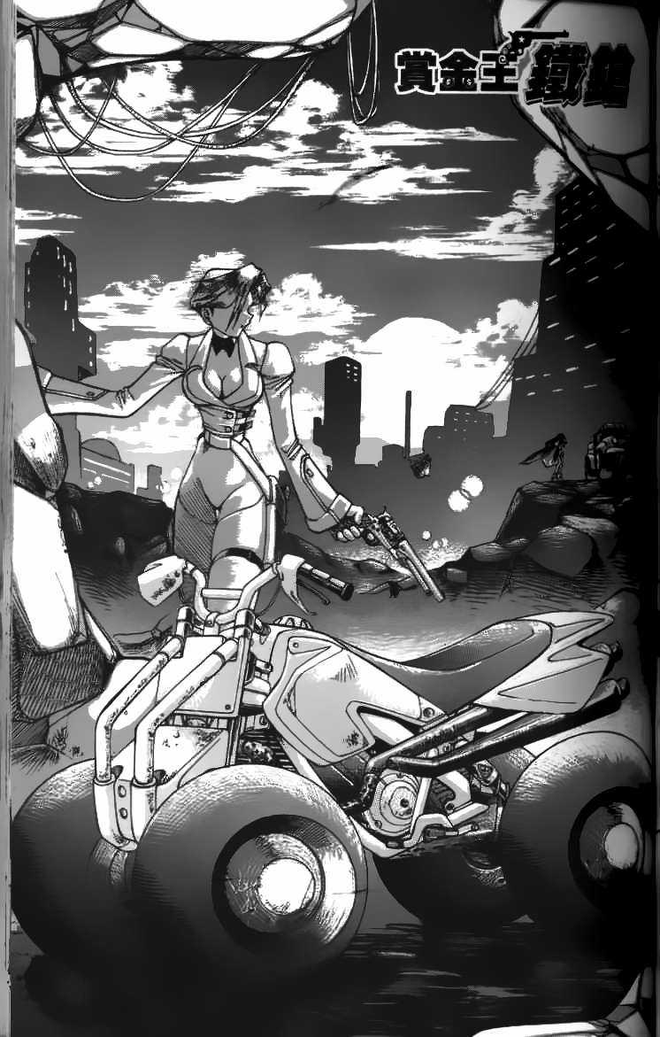 Western Shotgun Chapter 6 trang 17