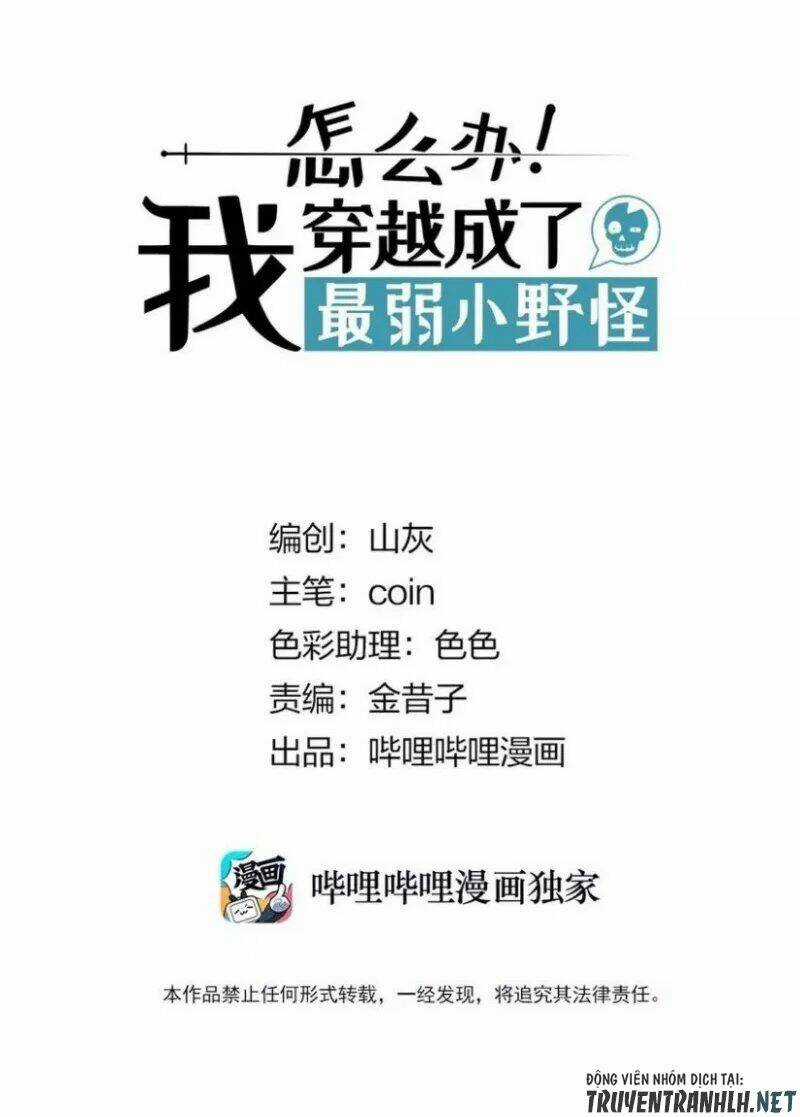 What To Do! I Have Become The Weakest Little Monster Chapter 1 trang 2