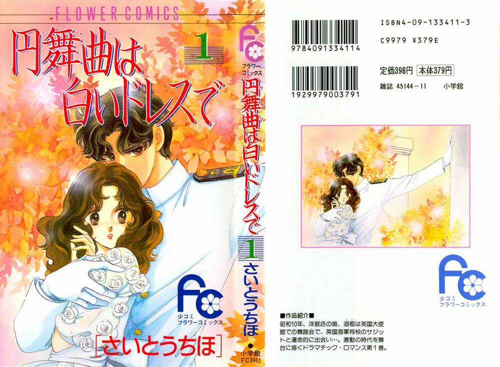 White Waltz Chapter 1 trang 3