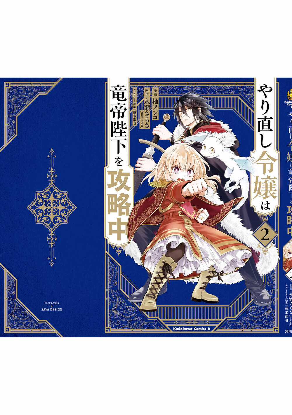 Win Over The Dragon Emperor This Time Around, Noble Girl! Chapter 10.5 trang 12