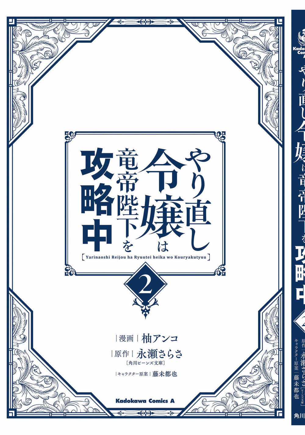 Win Over The Dragon Emperor This Time Around, Noble Girl! Chapter 10.5 trang 13