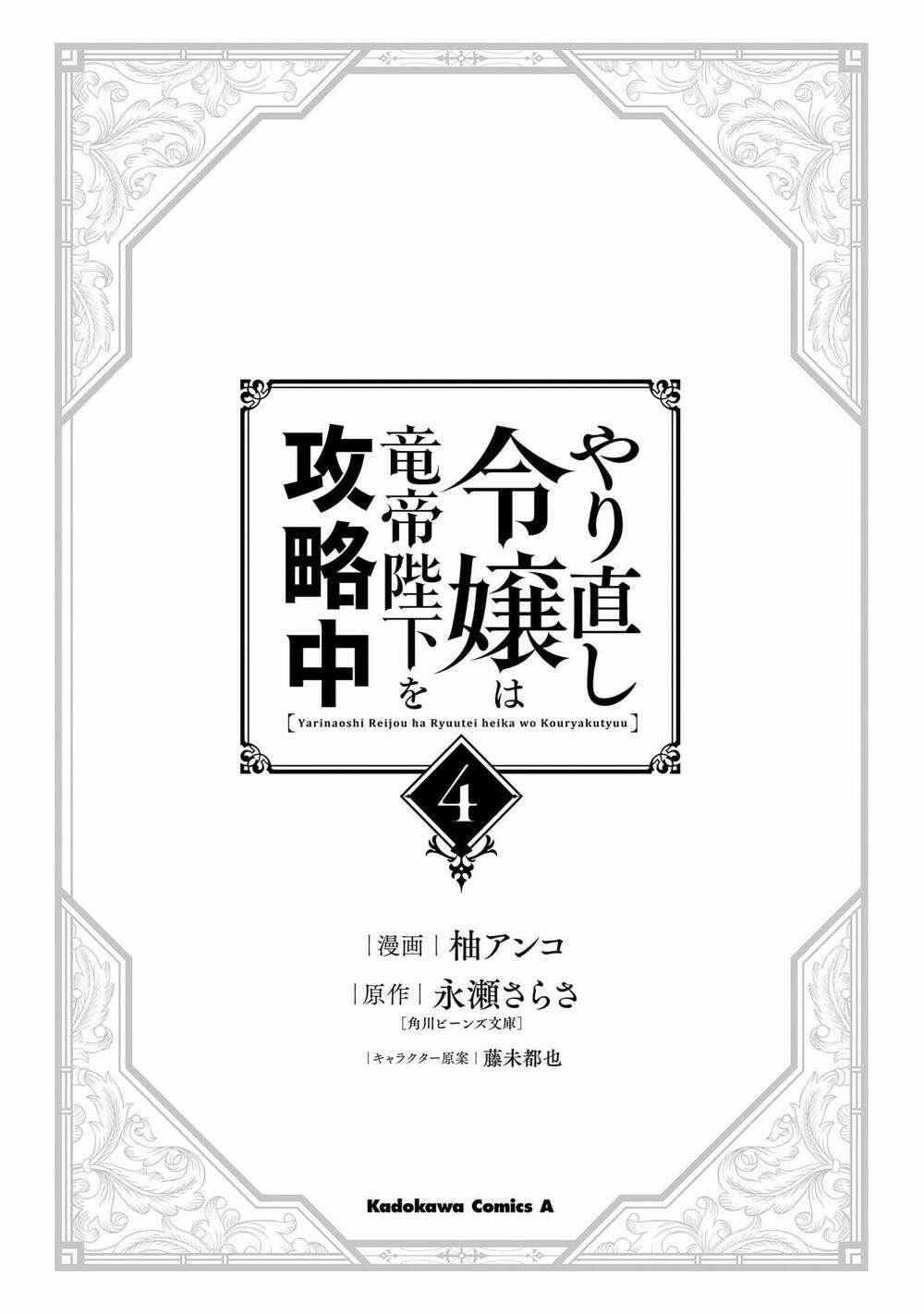 Win Over The Dragon Emperor This Time Around, Noble Girl! Chapter 16 trang 2