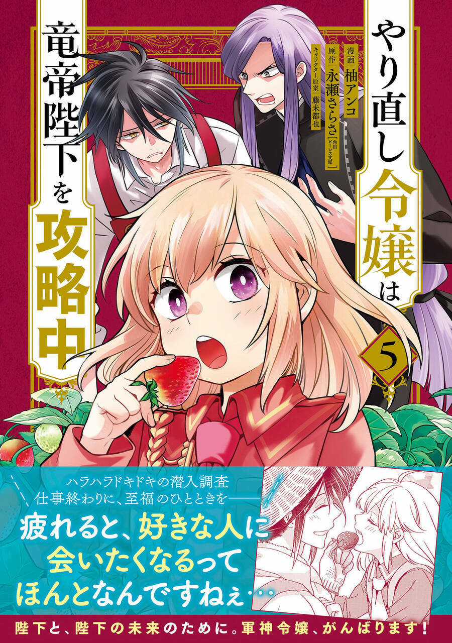 Win Over The Dragon Emperor This Time Around, Noble Girl! Chapter 20 trang 2