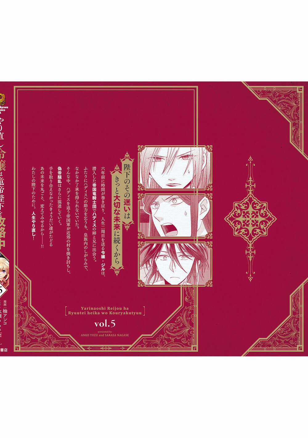 Win Over The Dragon Emperor This Time Around, Noble Girl! Chapter 23.2 trang 9