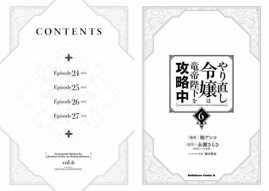 Win Over The Dragon Emperor This Time Around, Noble Girl! Chapter 24 trang 2