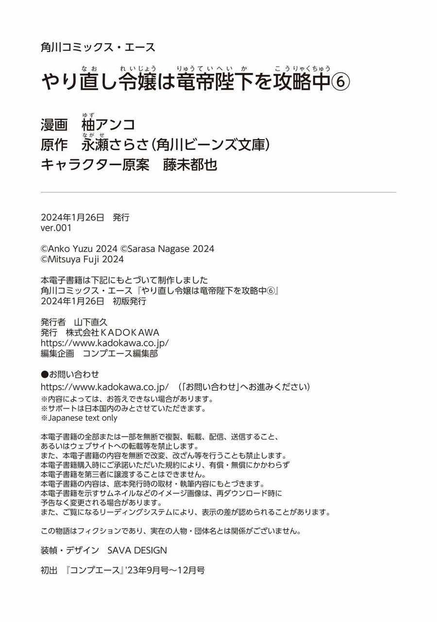 Win Over The Dragon Emperor This Time Around, Noble Girl! Chapter 27 trang 39