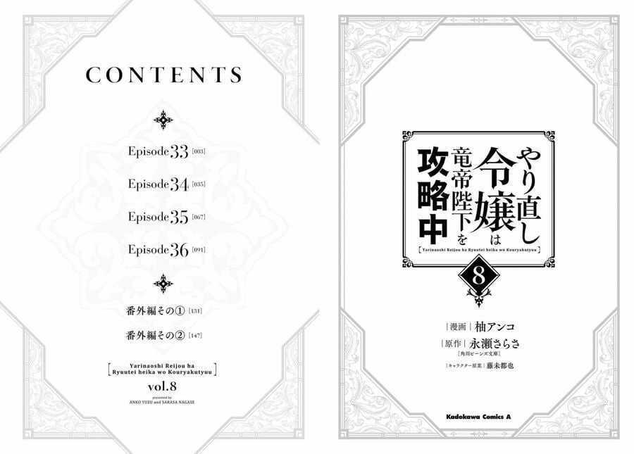 Win Over The Dragon Emperor This Time Around, Noble Girl! Chapter 33 trang 2