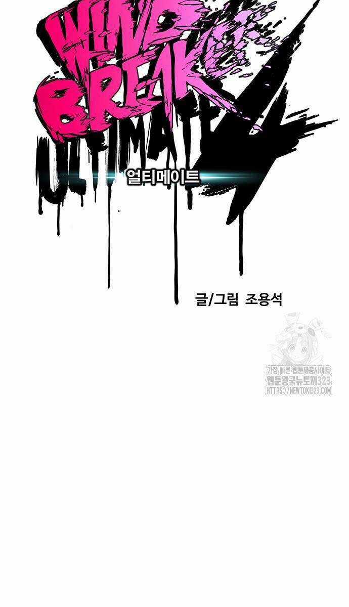 Wind Breaker Chapter 483 trang 21