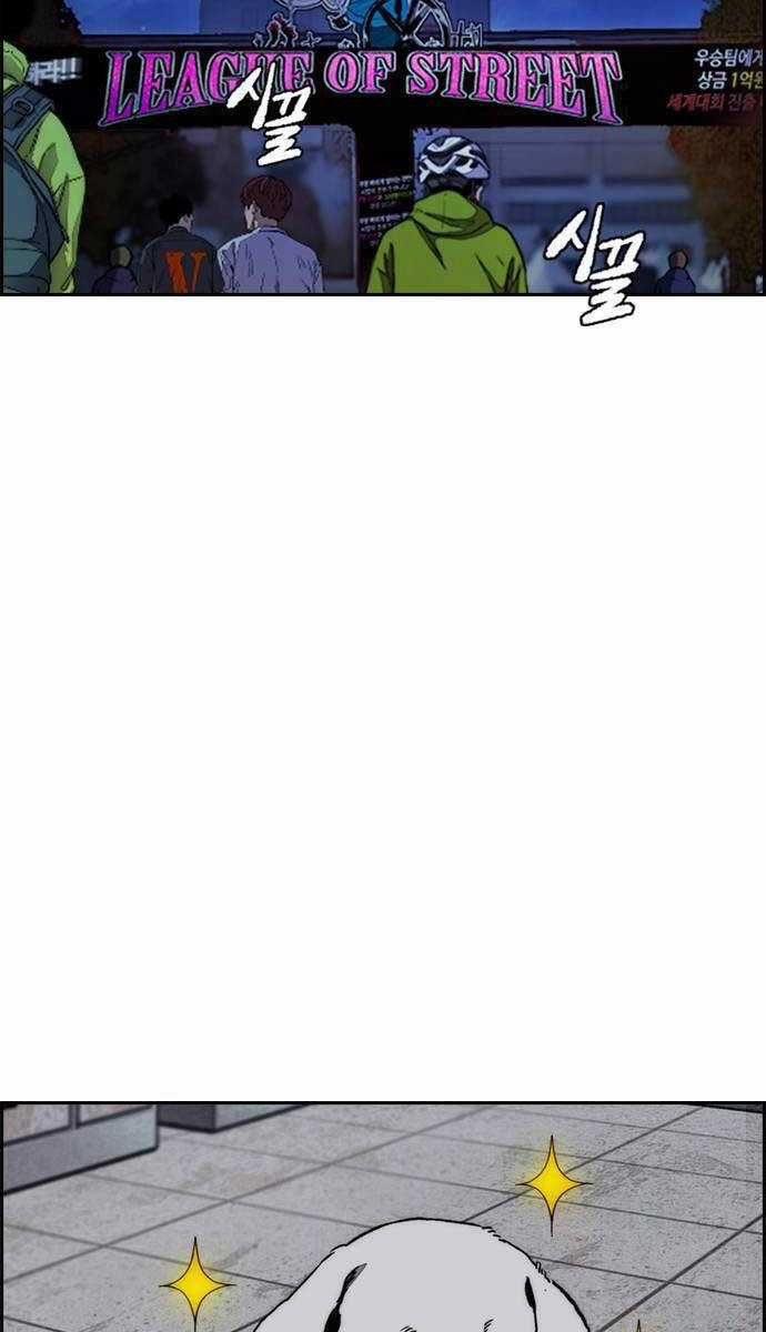 Wind Breaker Chapter 486 trang 27